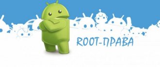 How to completely remove root rights on Xiaomi