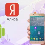 How to install Alice on Android
