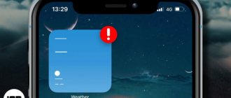 weather widget not working on iphone